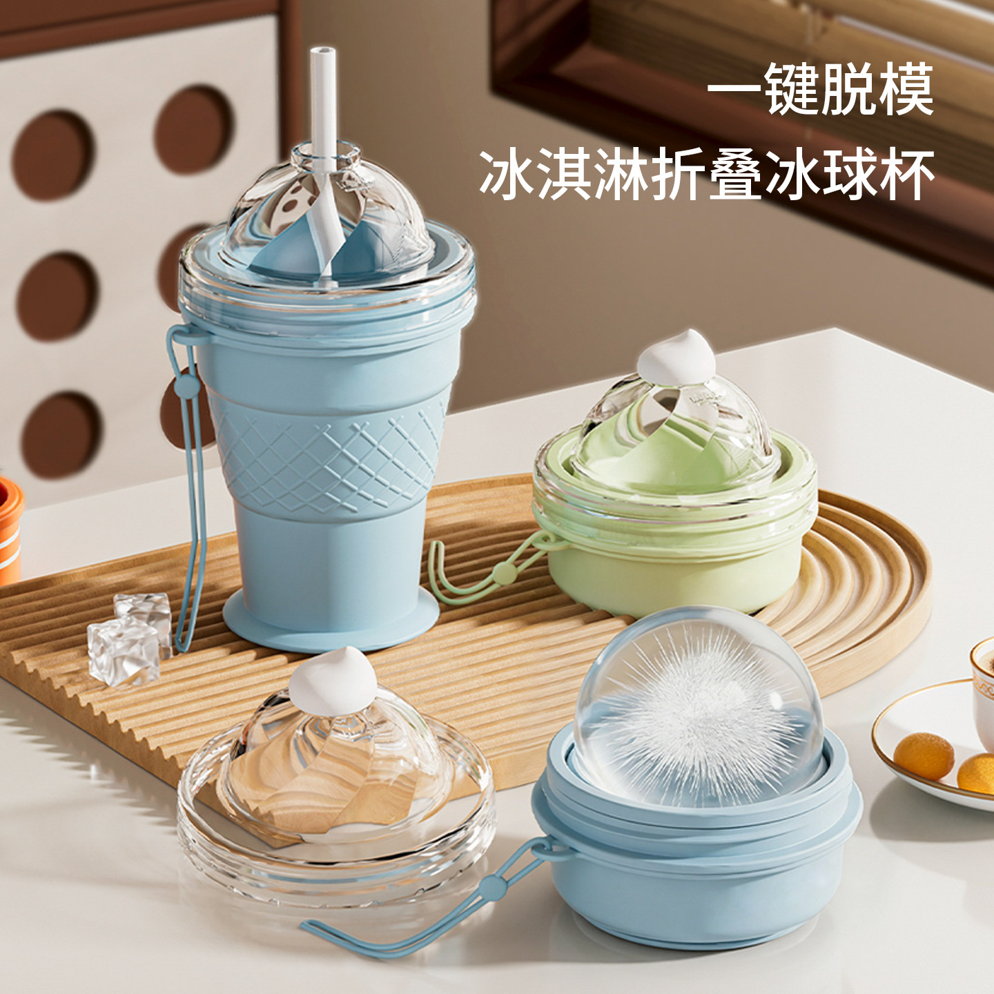 折叠便携冰球杯食品级冰球模具冰杯制冰神器威士忌冻冰块冰格水杯图片