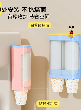 多巴胺壁挂取杯器饮水机旁一次性杯子杯架厨房收纳纸杯架子取杯架
