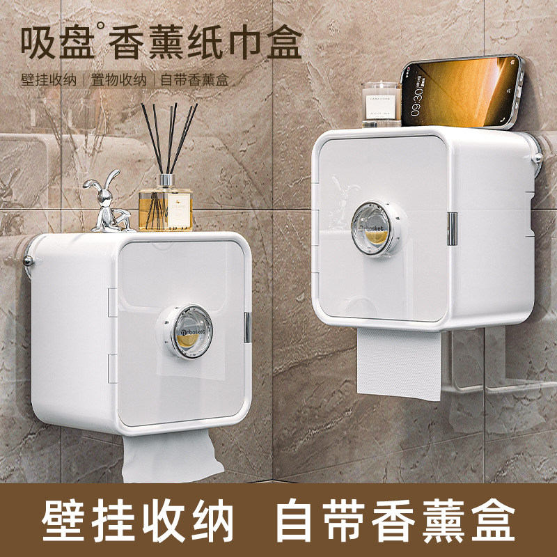 卫生间吸盘香薰厕纸盒洗手间除异味抽纸盒壁挂式卷纸架厕所纸巾盒,家庭/个人清洁工具,卷纸器/纸巾架,淘宝优惠券,粉丝福利购,淘宝优惠卷