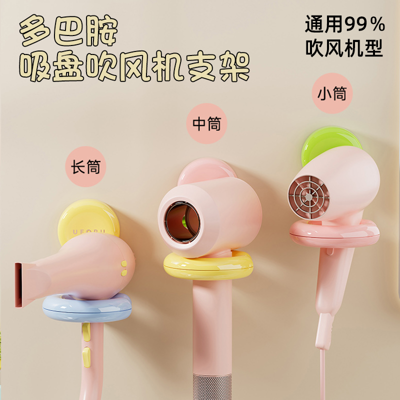吸盘吹风机置物架收纳神器