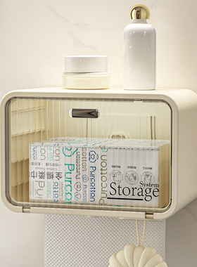 免打孔洗脸巾收纳盒壁挂式卷纸收纳盒带盖纸巾储物盒浴室纸巾收纳