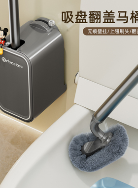吸盘马桶刷卫生间无死角可翻盖开合长柄清洁刷免打孔壁挂厕所刷子