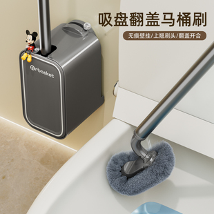 吸盘马桶刷卫生间无死角可翻盖开合长柄清洁刷免打孔壁挂厕所刷子