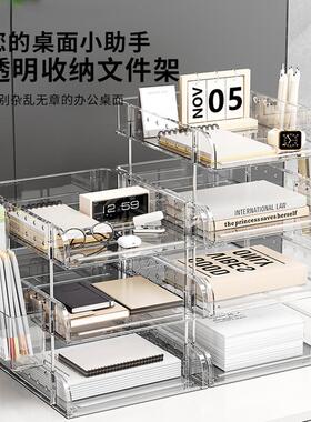 多层桌面收纳盒多功能工位文具置物架杂物整理盒办公室资料文件架