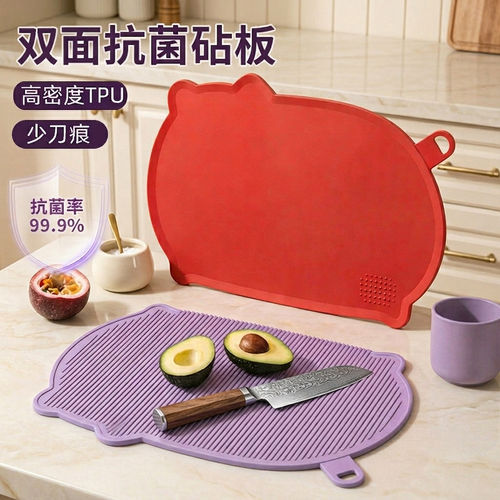 TPU食品级可弯曲防霉抗菌砧板