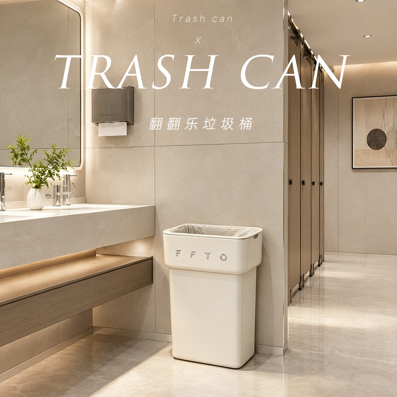 卫生间窄缝大容量不脏手垃圾桶图片
