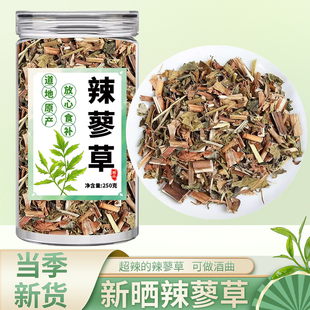 新晒辣蓼草 干品辣廖 中药材白花辣蓼 辣马蓼辣椒草酒曲材料新货