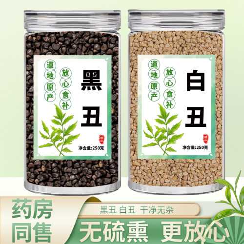 中药黑丑二丑白丑牵牛子喇叭花子白千牛籽药用野生新鲜干货泡水喝