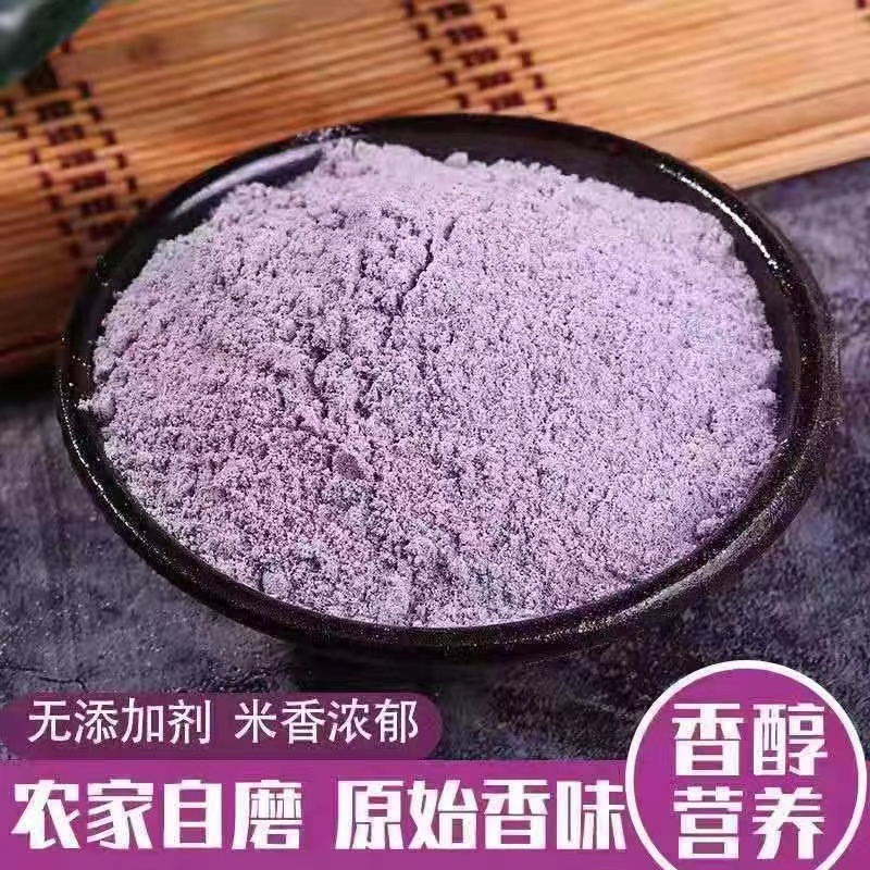 紫米粉面粉烘焙煎饼果子面糊馒头蛋糕米糕纯黑血糯米粉预拌粉墨江