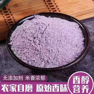 紫米粉面粉烘焙煎饼果子面糊馒头蛋糕米糕纯黑血糯米粉预拌粉墨江