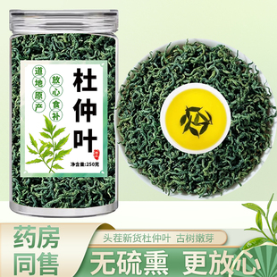杜仲茶叶正品官方旗舰店张家界嫩芽杜仲茶包非特级野生雄花中药材