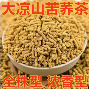 苦荞茶麦香全株正品四川大凉山特产黑荞麦茶饭店专用批发