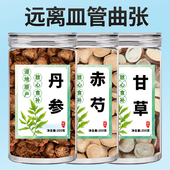 赤芍丹参甘草各6克g中药材旗舰店正品 组合茶泡水煮水 功效与作用