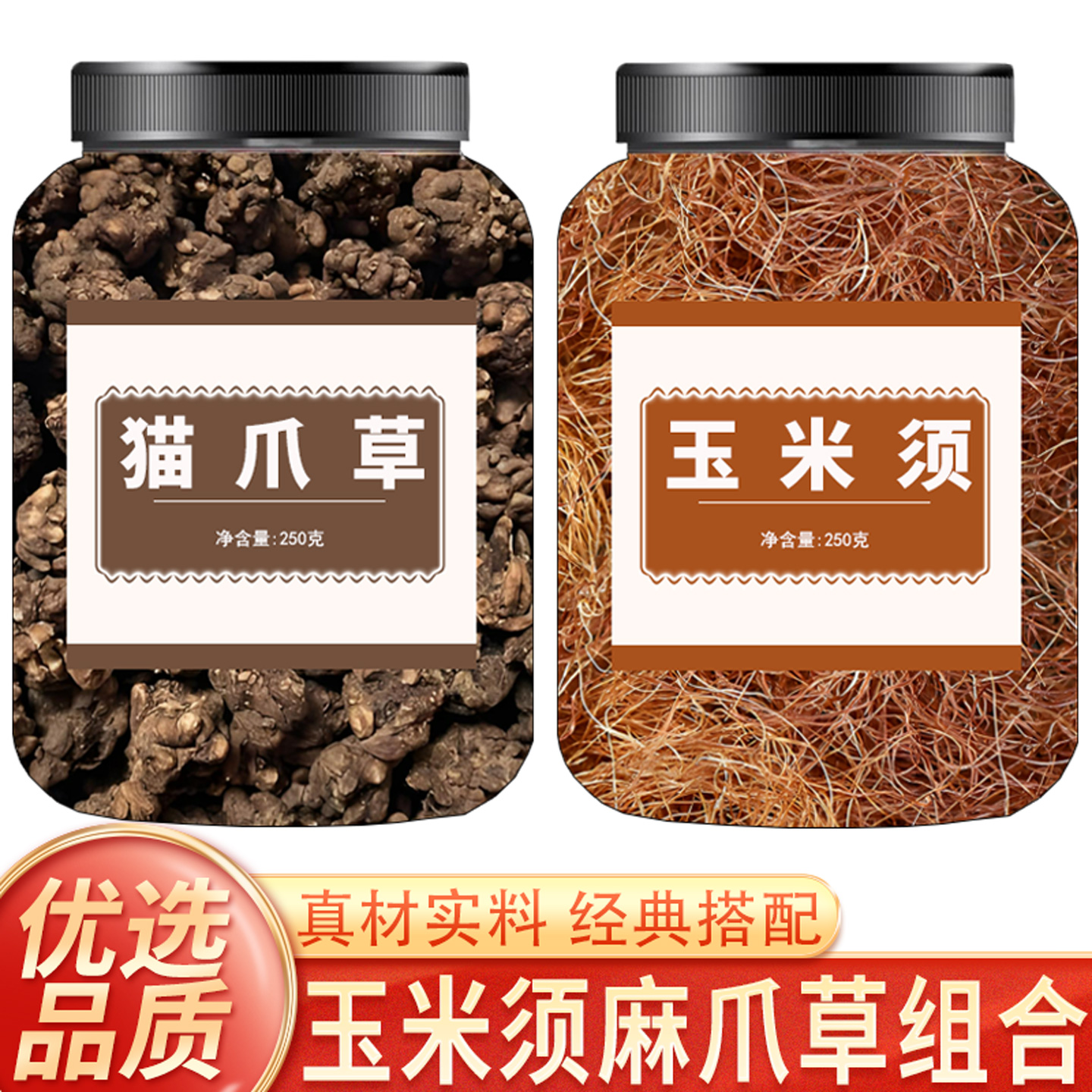 天然玉米须搭配非野生猫爪草中药材功效与作用玉米须猫爪草组合茶