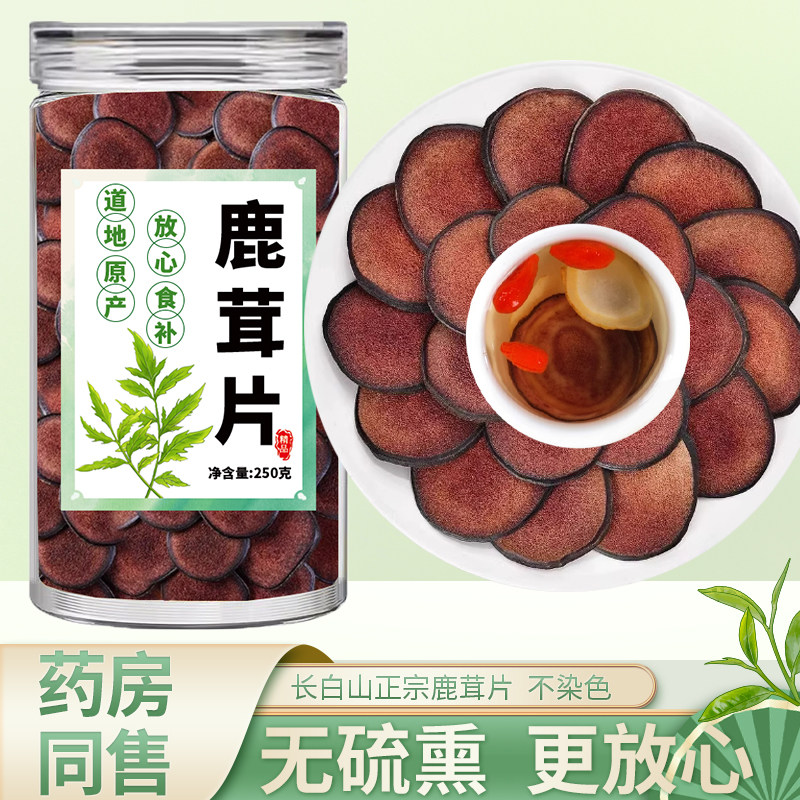鲜鹿茸新鲜带血官方旗舰店整根枝梅花鹿茸片泡酒专用男性肾药材补图片