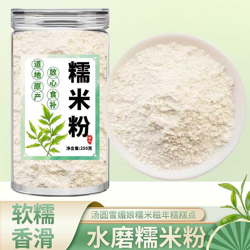 正宗水磨糯米粉官方旗舰店家用