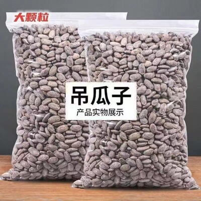 坚果炒货零食中大特大籽颗粒吊瓜子新货长兴特产2025新货