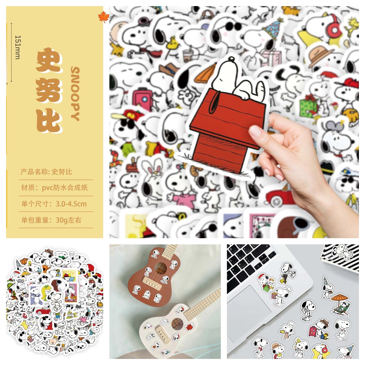 100张可爱史努比贴手机壳行李箱