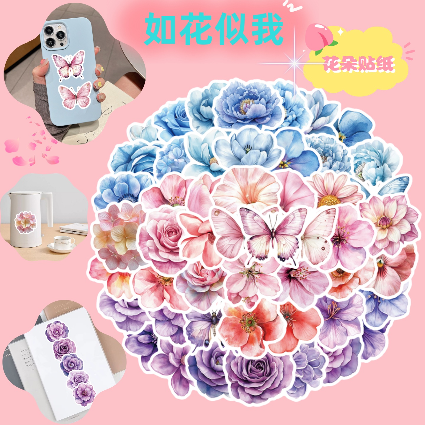 50张复古小清新花朵牡丹玫瑰蝴蝶ins贴纸装饰笔记本头盔相框画手帐保温杯吉他衣柜收纳箱旅行箱贴贴纸防水pvc图片
