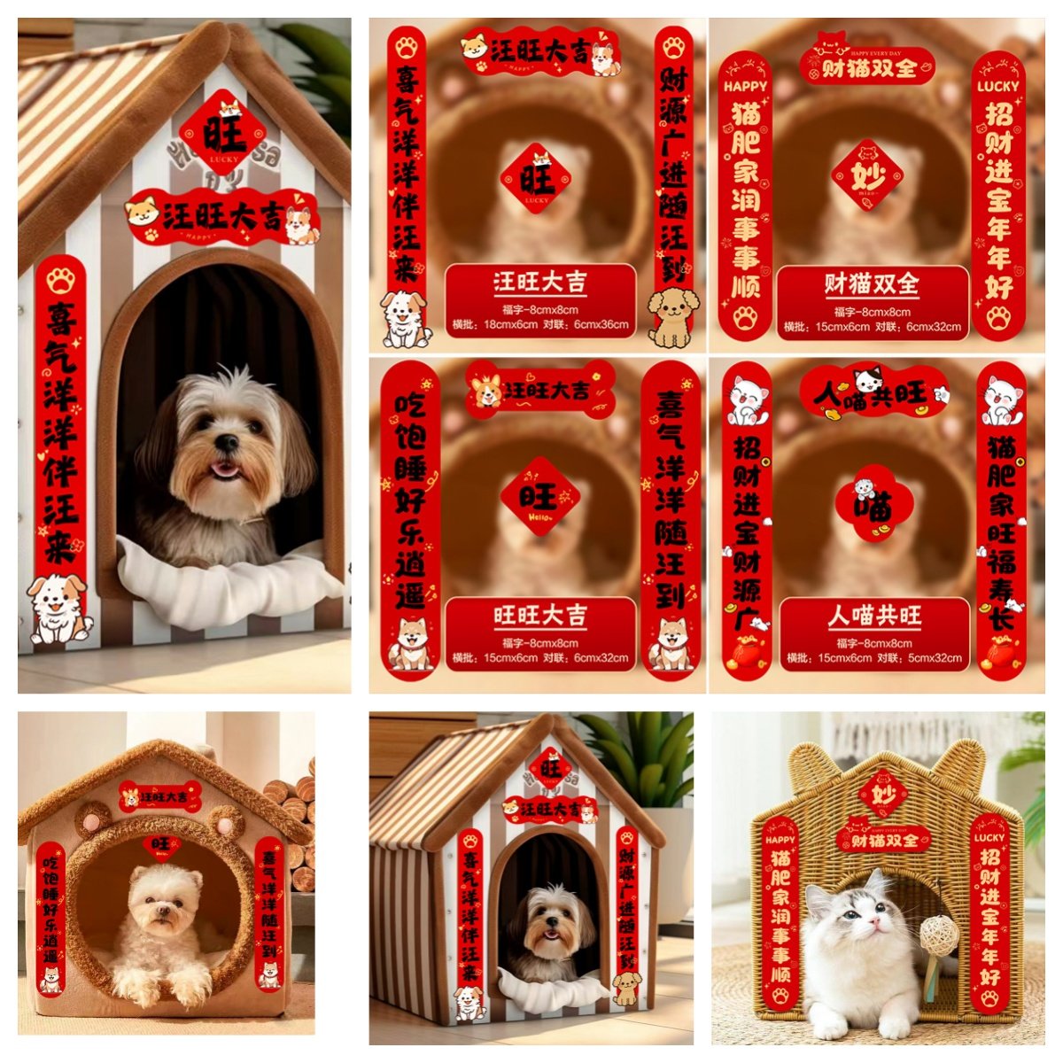 新年宠物迷你小对联2026马年狗窝猫屋装饰品春联春节过年场景布置招财进宝猫狗通用宠物窝马年对联立体贴纸,文具电教/文化用品/商务用品,贴纸/立体贴纸,淘宝优惠券,粉丝福利购,淘宝优惠卷
