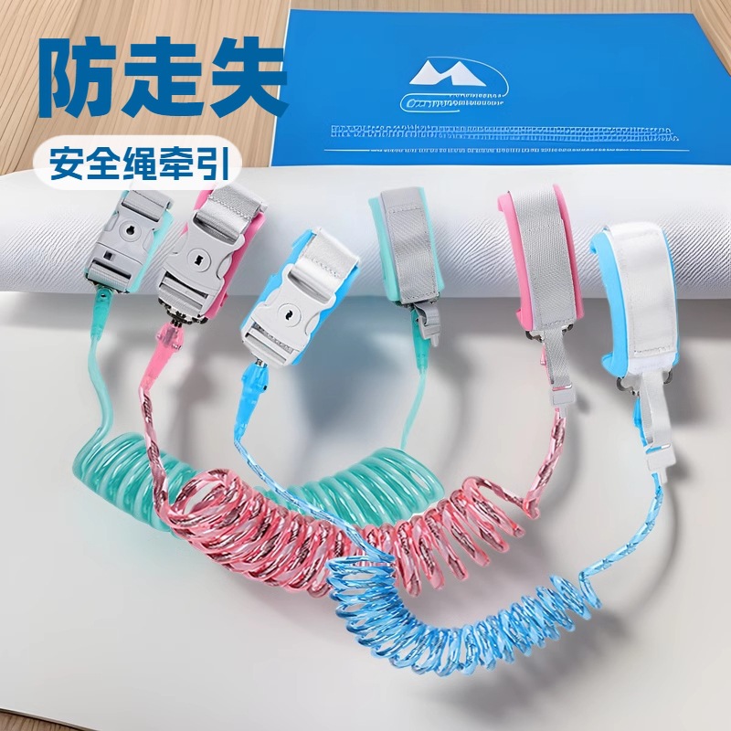 儿童防丢绳宝宝牵引绳遛娃安全手环防小孩防走失出行用品