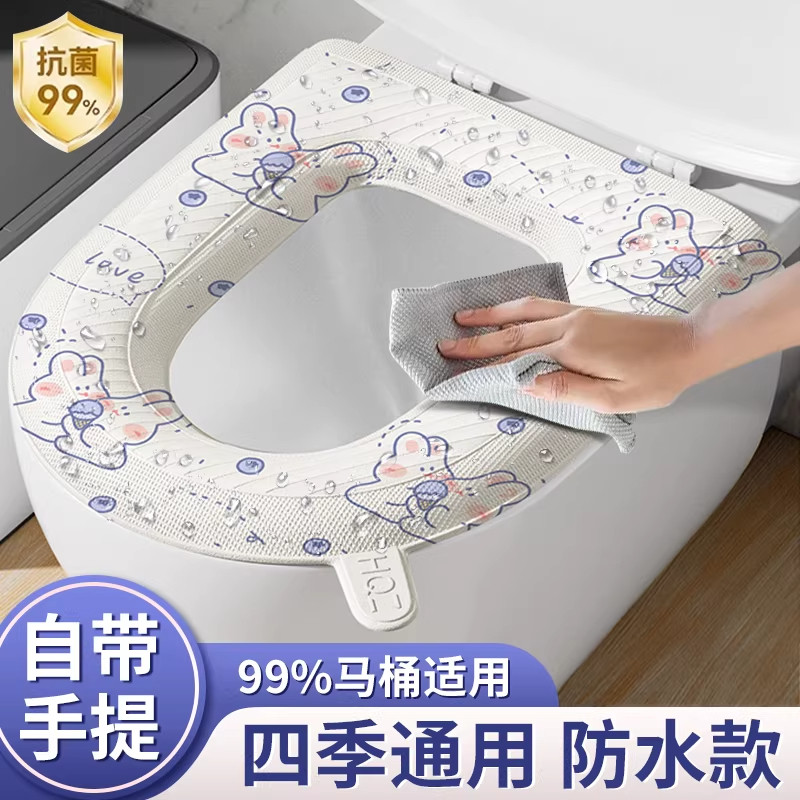 日系防水马桶坐垫四季通用家用手提坐便垫粘贴加厚保暖可水洗垫圈,家庭/个人清洁工具,马桶套/马桶座圈,淘宝优惠券,粉丝福利购,淘宝优惠卷