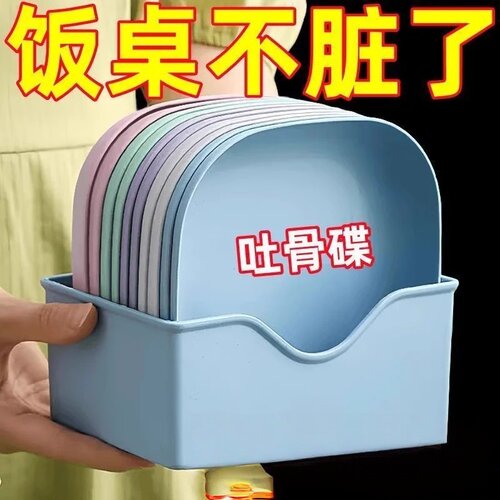 加厚餐桌垃圾盘碟吐骨碟家用骨碟骨头碟创意塑料菜碟小盘子带底座