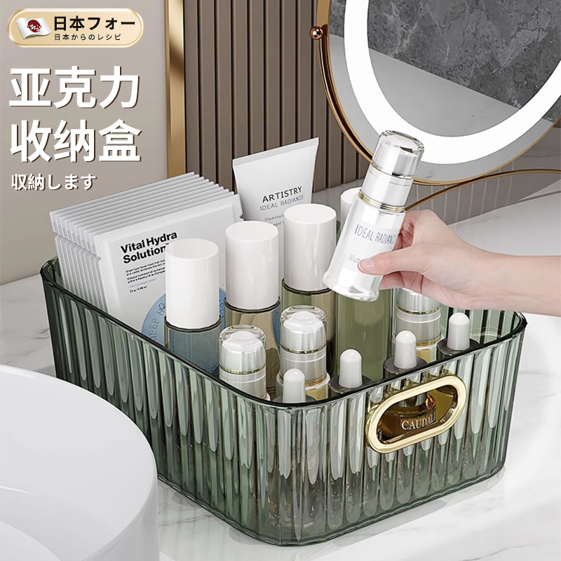 日本桌面收纳箱化妆品零食盒