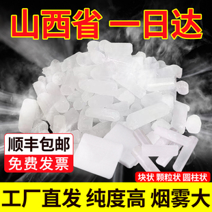 山西太原干冰烟雾大 幼儿园实验用 商用酒吧婚礼 网红冒烟冷藏