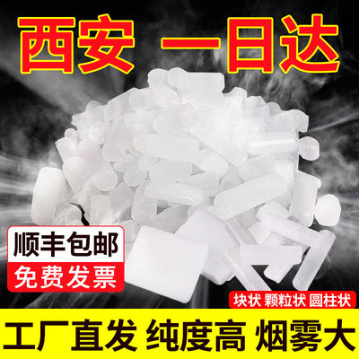 陕西西安餐饮吐烟雾大冷藏商用 幼儿园舞台酒吧婚礼 实验家用干冰