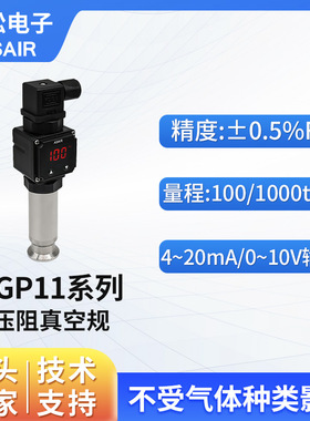 ASAIR MEMS扩散硅不锈钢耐腐压阳式真空规 高精度数显真空计AGP11