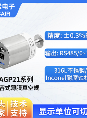 ASAIR 奥松 高精度电容式薄膜真空规 MEMS数显真空计 AGP21系列