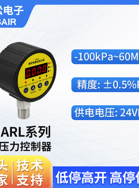 ASAIR高精度智能电子数显压力开关控制器数字电接点压力表ARL系列