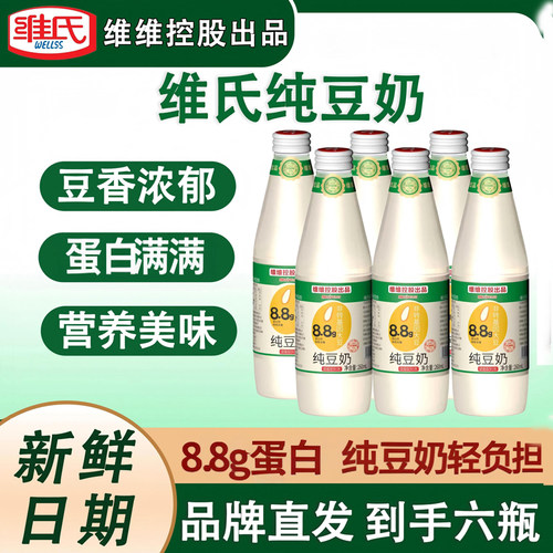 维氏纯豆奶营养早餐即食豆浆