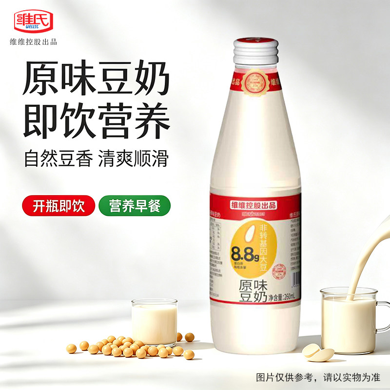 维氏原味豆奶即食营养早餐整箱
