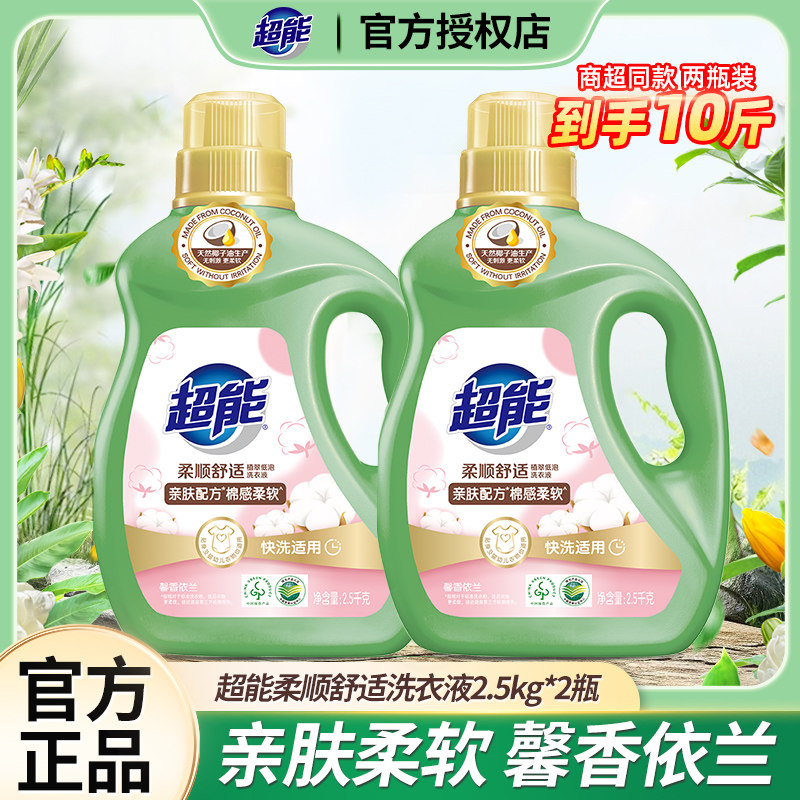超能柔顺舒适洗衣液持久留香香氛低泡家用10斤大桶实惠装官方正品,洗护清洁剂/卫生巾/纸/香薰,常规洗衣液,淘宝优惠券,粉丝福利购,淘宝优惠卷