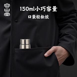 容山堂纯钛保杯女士颜温值2025新款 2025新款 男女士口袋杯迷你便携