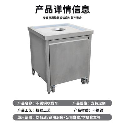 不锈动钢收残车餐具碗碟垃圾桶饭店餐残厅食台移食物残渣收HEO集
