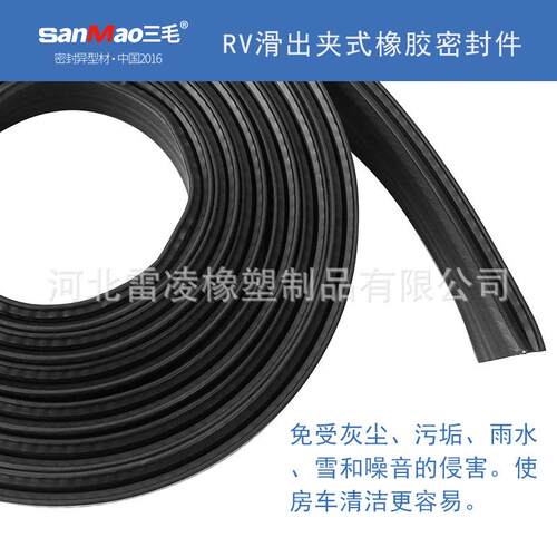 车密封风挡拓展滑出自条LE0100夹紧橡胶通密封件门窗道01房8-546