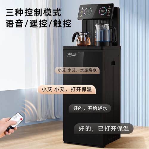 贝尔斯顿77285371茶吧机家用立式智语音冷多动热功能全自下能置水