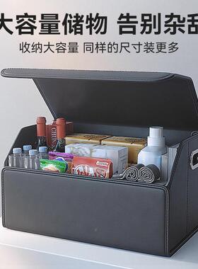 车载后备箱收纳箱品可折放叠储物箱汽88330车用尾箱置盒车内整理