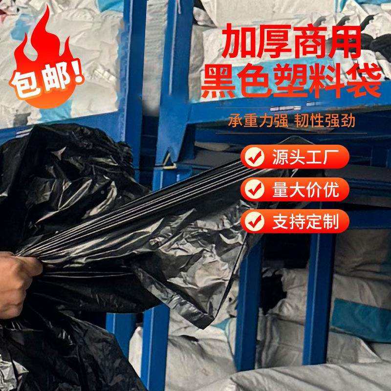 厂家加厚特级60*8平口圾袋商垃酒环卫宾馆垃圾袋用60*80大黑店垃,鲜花速递/花卉仿真/绿植园艺,其它园艺用品,淘宝优惠券,粉丝福利购,淘宝优惠卷