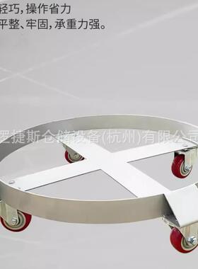 小油桶车位锈钢摆放平移重型简车易底座低万向不轮移动圆桶UIU搬