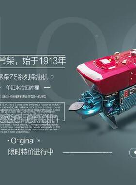 正牌单缸手柴油机CGGS1115，宗1Z110，1100启动/电启动
