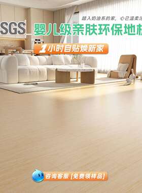 自粘地板贴vc粘耐磨加厚防水自地p板木纹家用地翻新卧面室ZUQ奶油