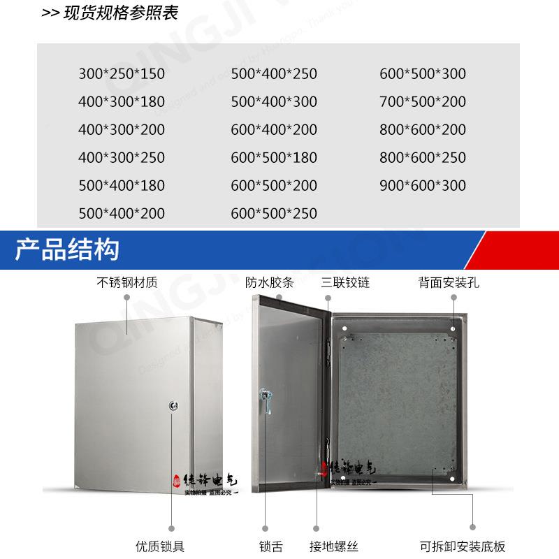 304不锈钢基配电箱室内业明装挂墙布线箱防雨控箱制300*250*三箱