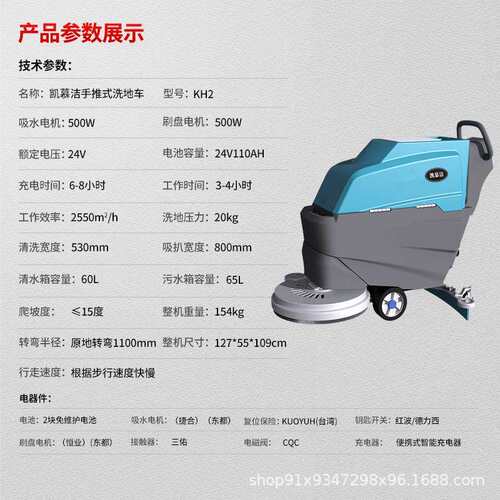 慕SMR手推式凯洗地机商用酒超市商场拖地机工厂车间洁用小型工业