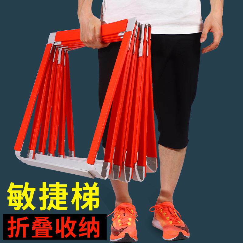 捷梯绳梯能训练梯软梯固定式体协调PBV性梯身绳健跳梯敏子格训练