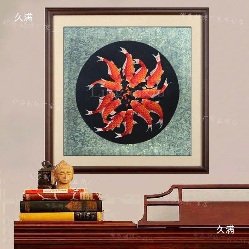 苏九鱼图丹手工绣刺绣成品客厅卧室装PVB饰画画绣片配牡汉服布垒