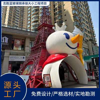 户钢玻璃大型卡通门头发外光雕塑商场动主题WON形象IP景物观装饰